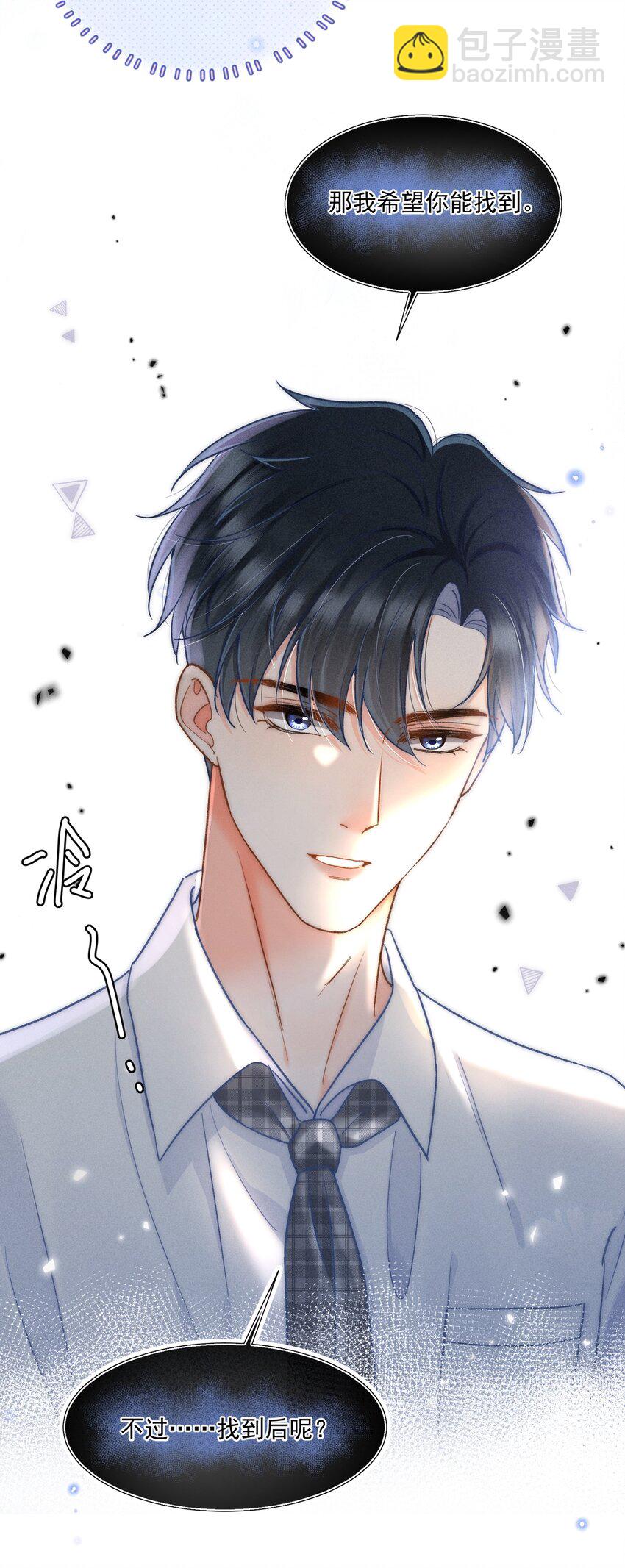 023 你耳机真丢了？-第24话