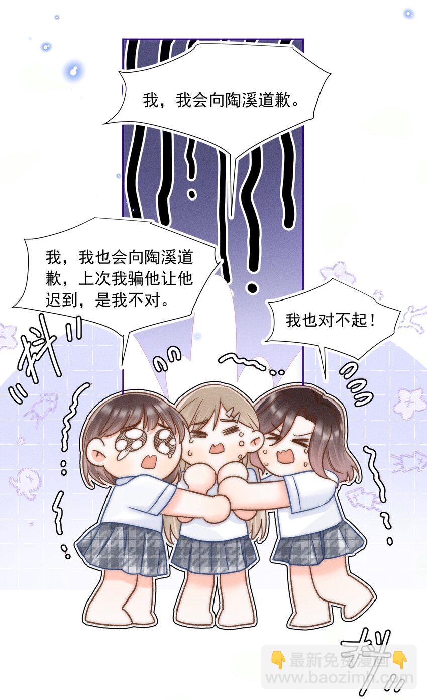 023 你耳机真丢了？-第24话