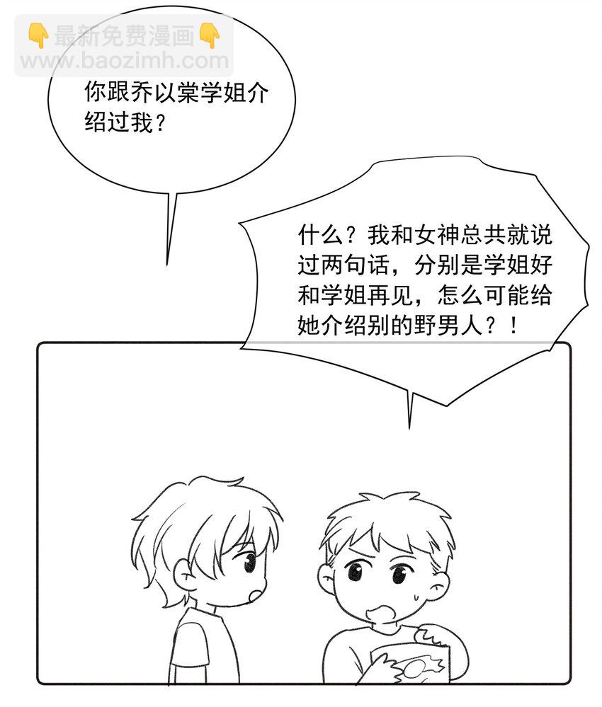 023 你耳机真丢了？-第24话