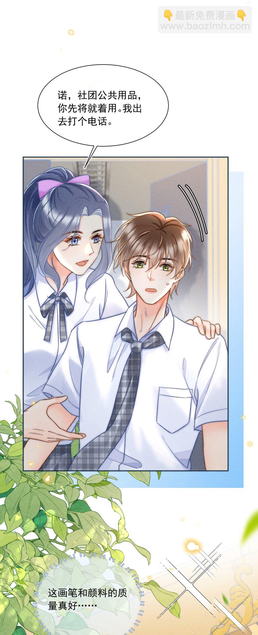 023 你耳机真丢了？-第24话