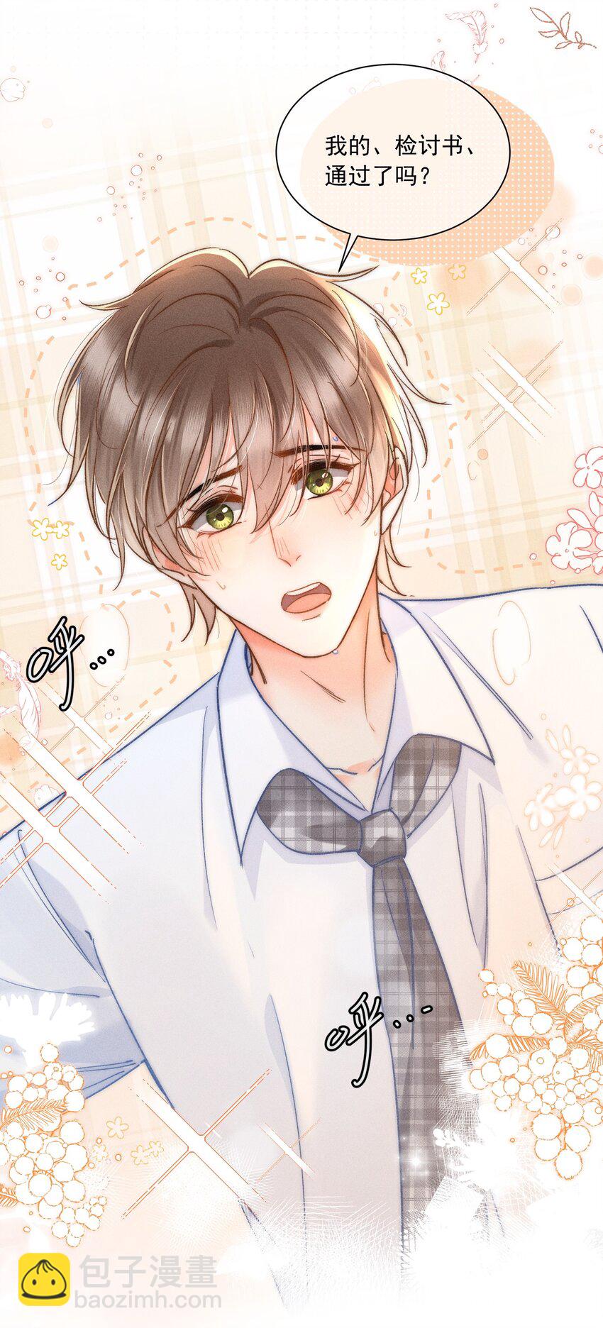 025 这还不够深刻？！-第26话