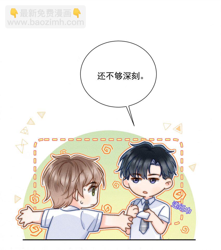 025 这还不够深刻？！-第26话