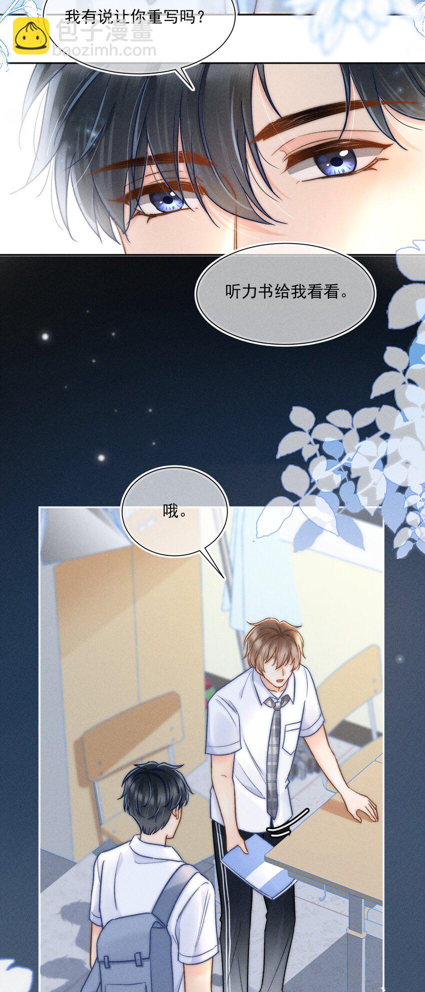 025 这还不够深刻？！-第26话