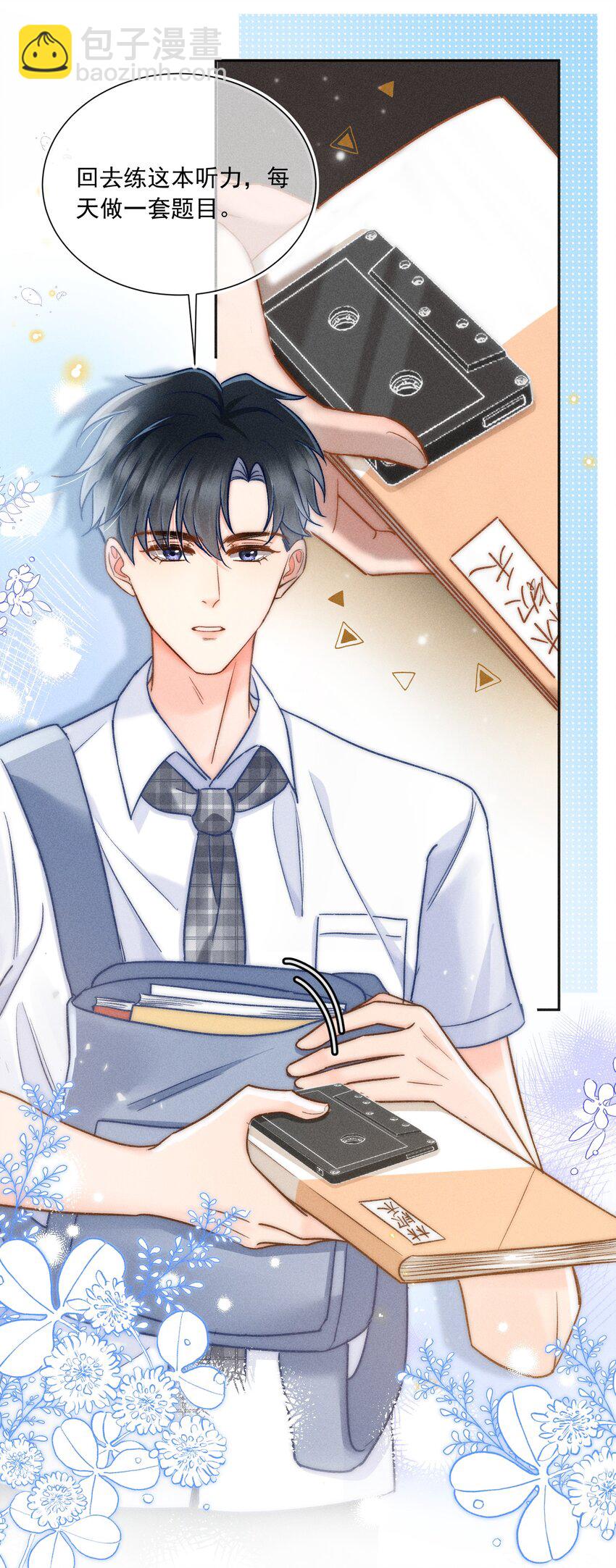 025 这还不够深刻？！-第26话