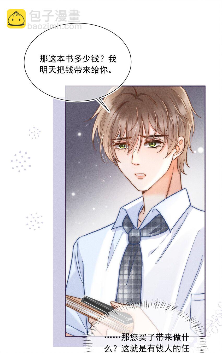 025 这还不够深刻？！-第26话