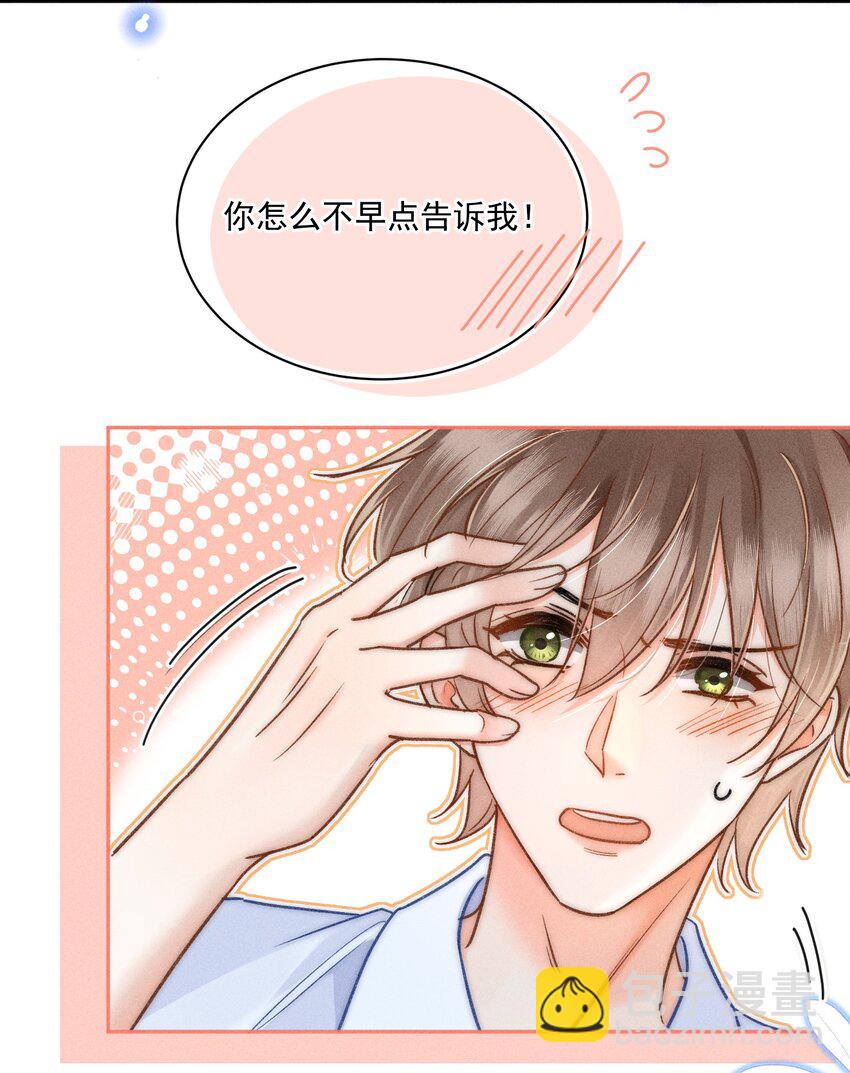 025 这还不够深刻？！-第26话