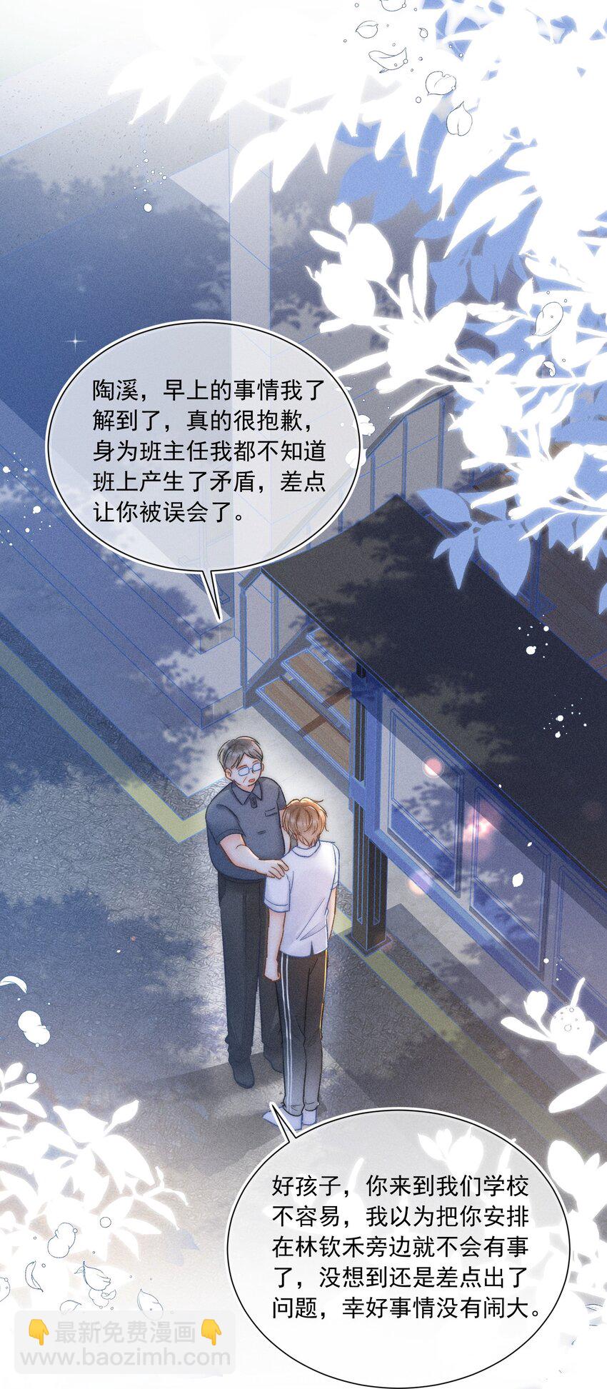 025 这还不够深刻？！-第26话