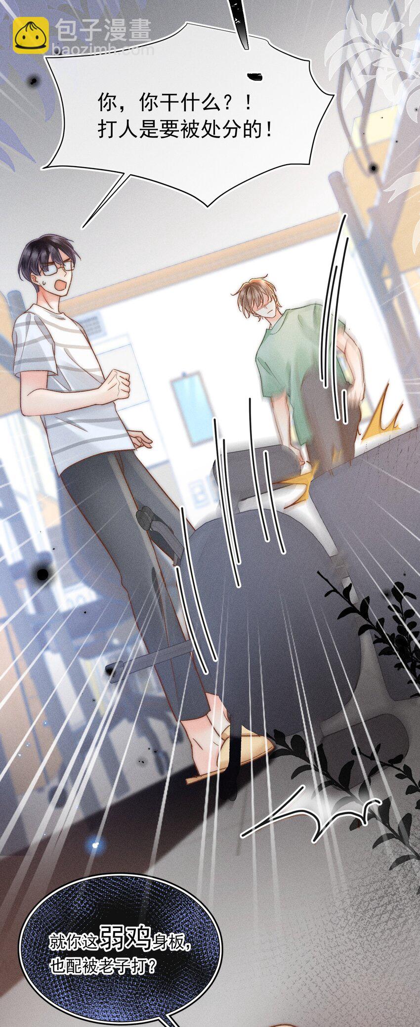 025 这还不够深刻？！-第26话