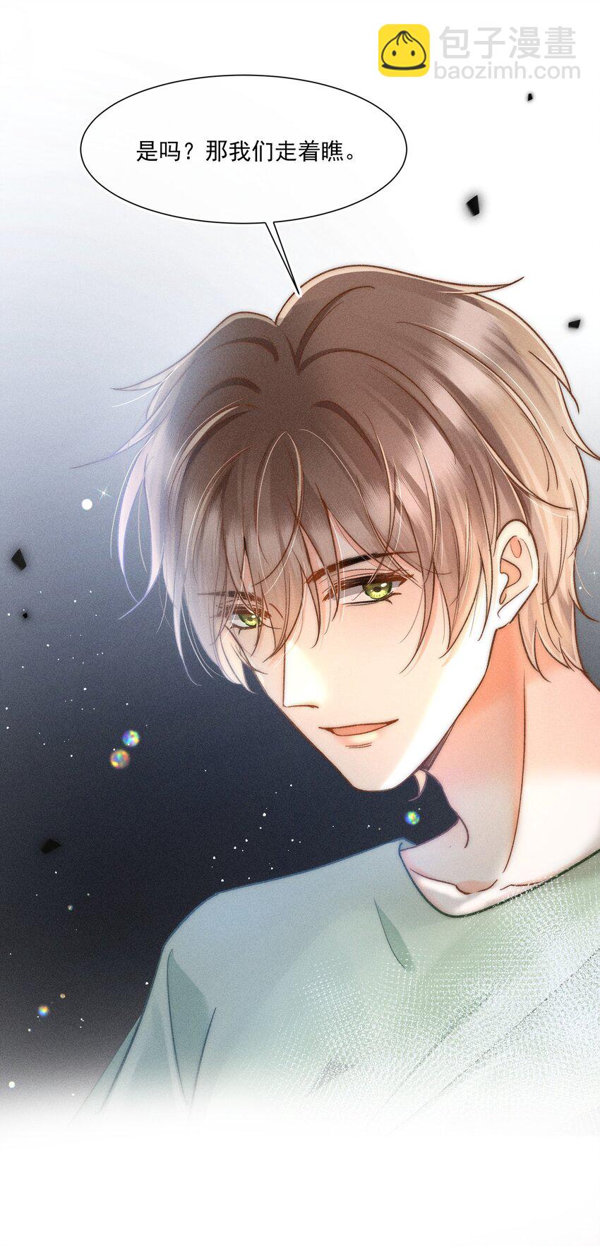 025 这还不够深刻？！-第26话