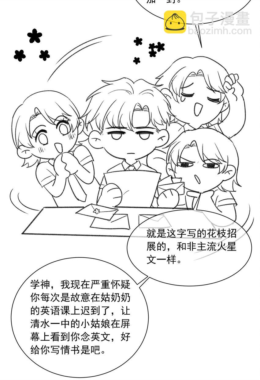 025 这还不够深刻？！-第26话