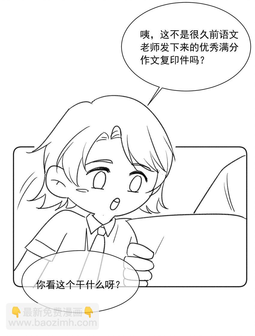 025 这还不够深刻？！-第26话