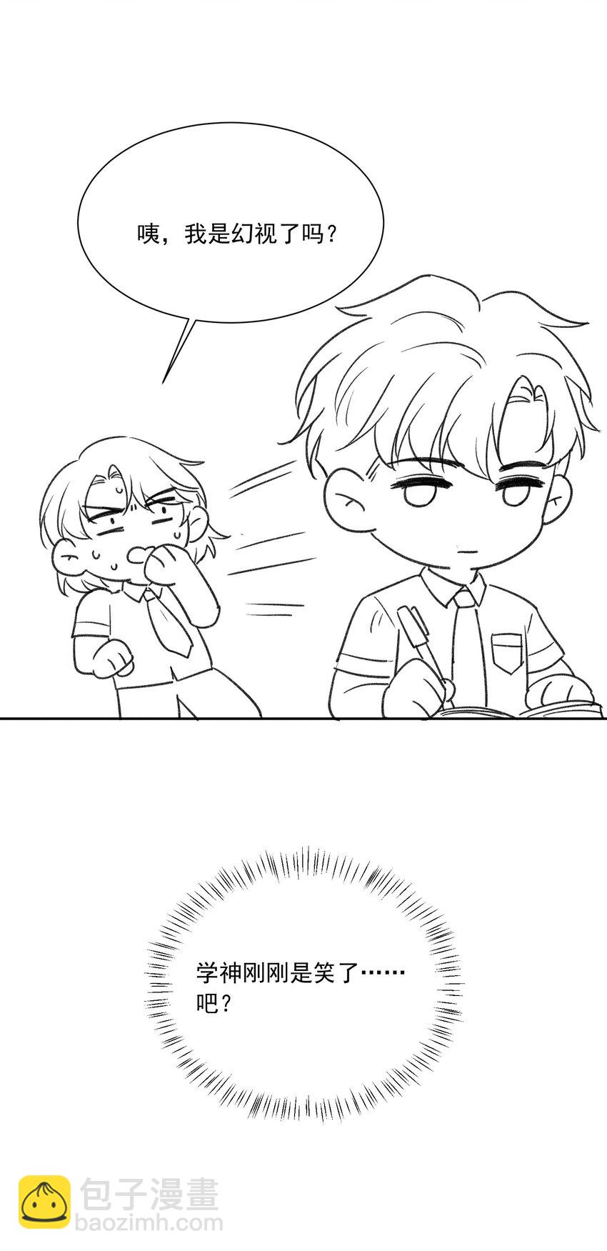 025 这还不够深刻？！-第26话