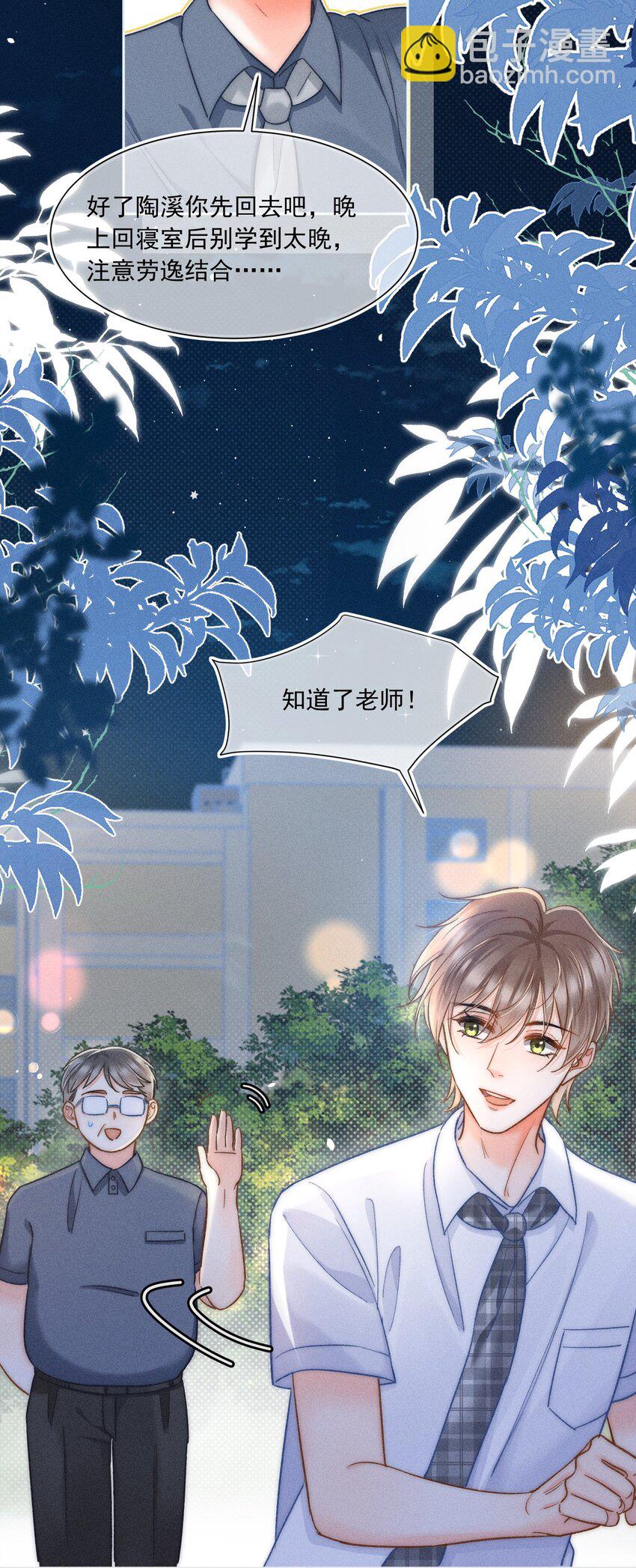 025 这还不够深刻？！-第26话