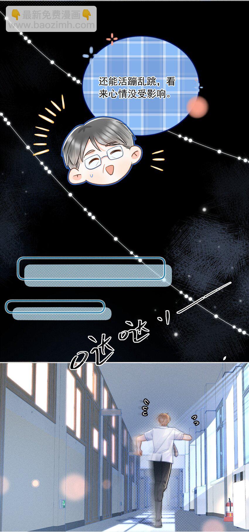 025 这还不够深刻？！-第26话