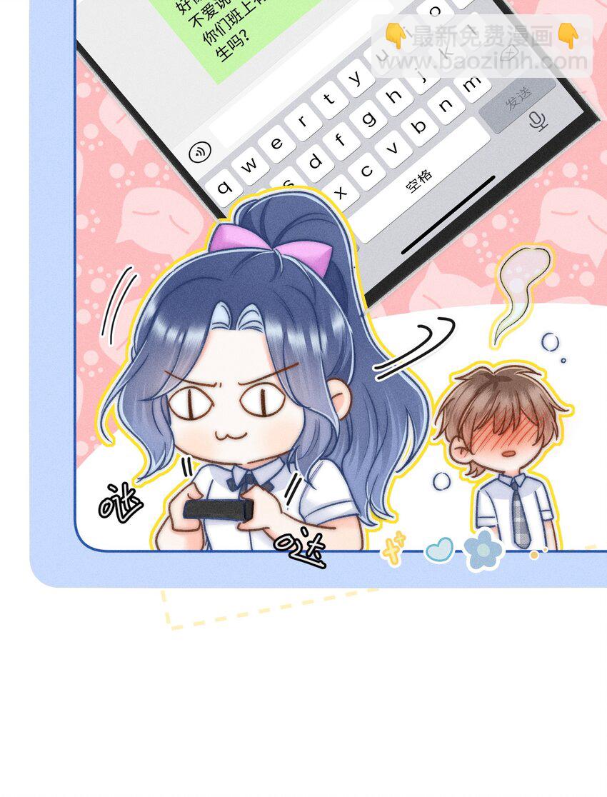 027 霸占他的时间！(1/2)-第28话