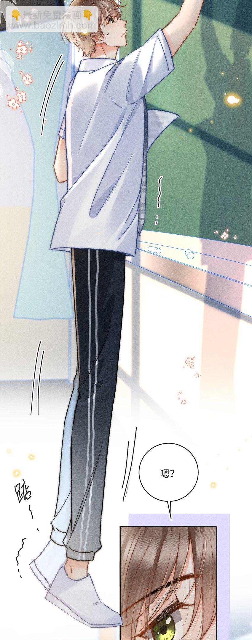 027 霸占他的时间！(1/2)-第28话