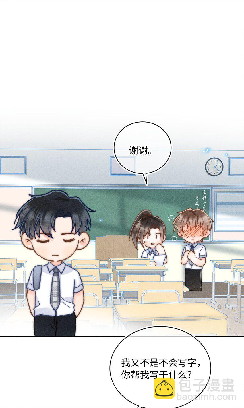 027 霸占他的时间！(1/2)-第28话