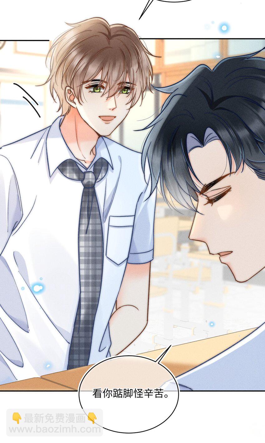 027 霸占他的时间！(1/2)-第28话