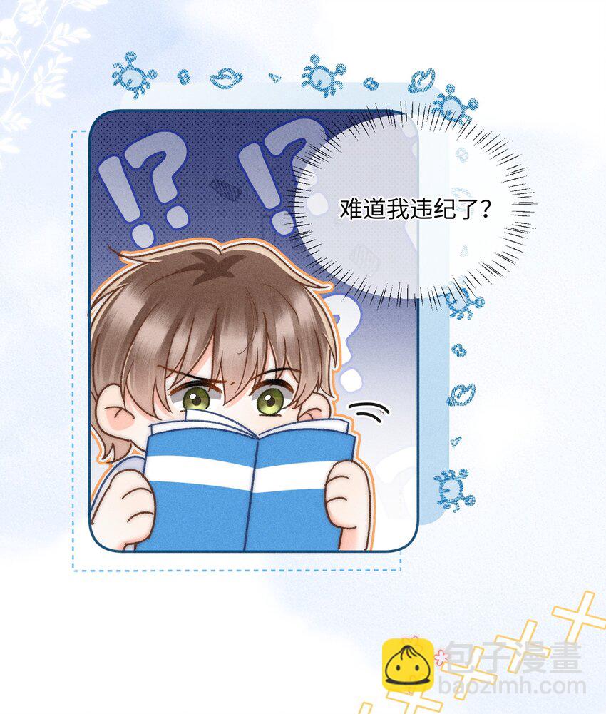 027 霸占他的时间！(1/2)-第28话