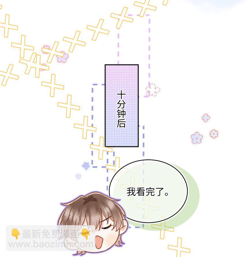 027 霸占他的时间！(1/2)-第28话