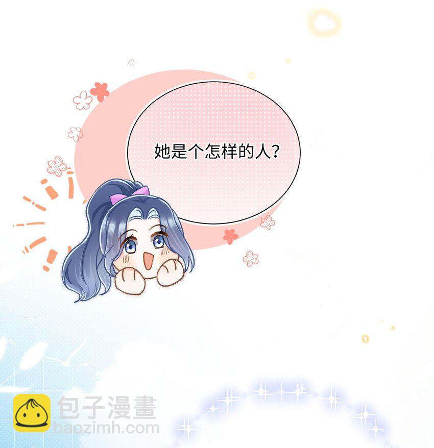 027 霸占他的时间！(1/2)-第28话