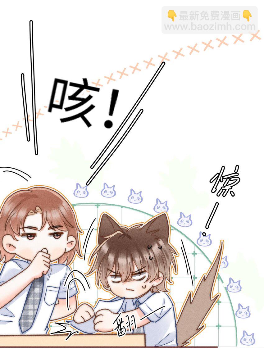 027 霸占他的时间！(1/2)-第28话