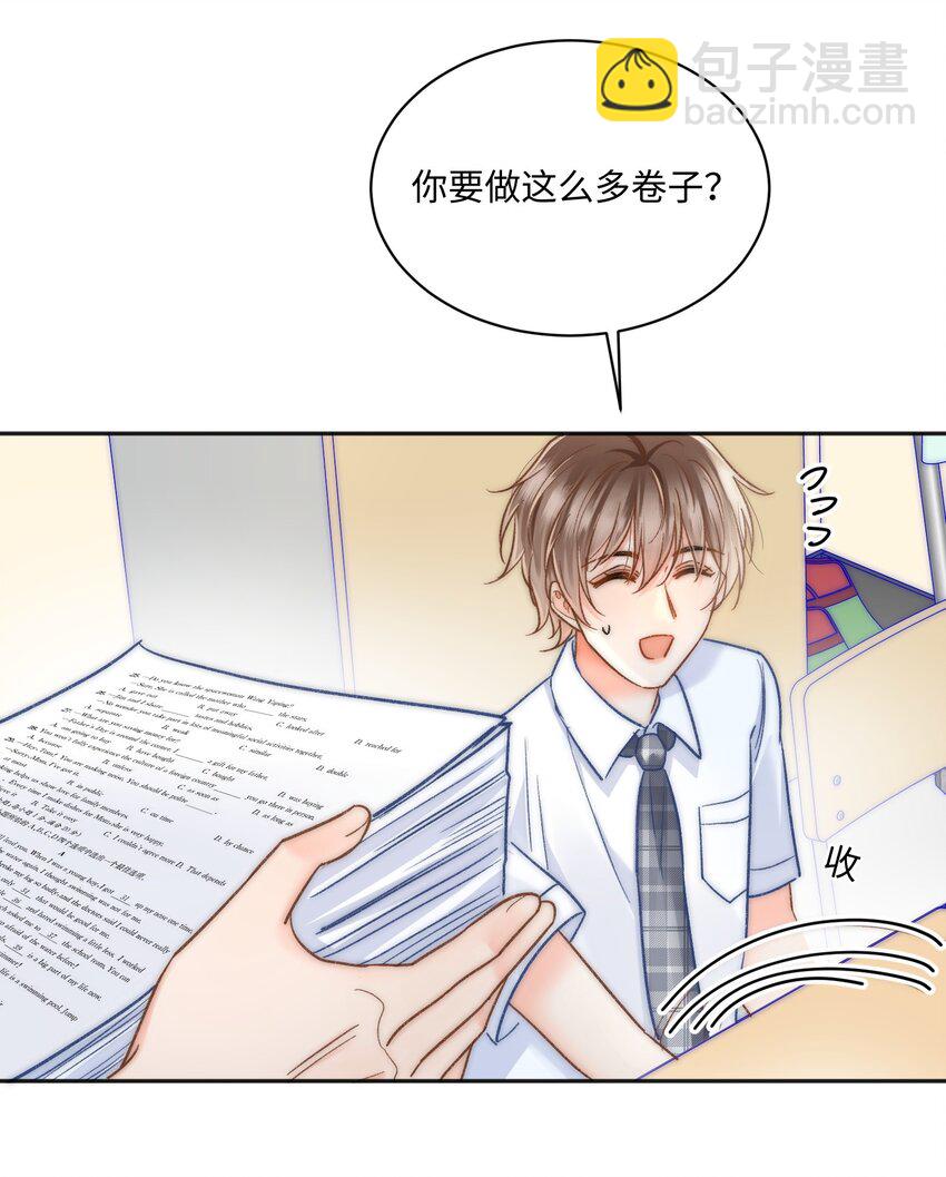 027 霸占他的时间！(1/2)-第28话