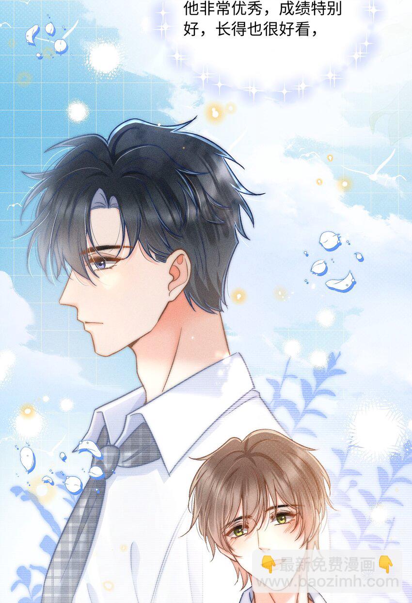 027 霸占他的时间！(1/2)-第28话