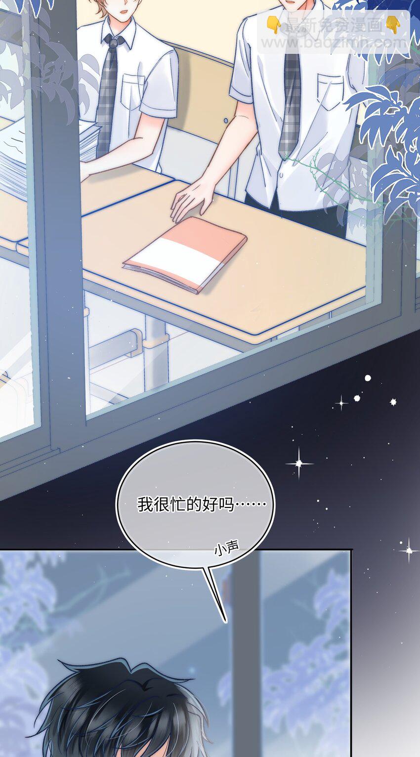 027 霸占他的时间！(1/2)-第28话