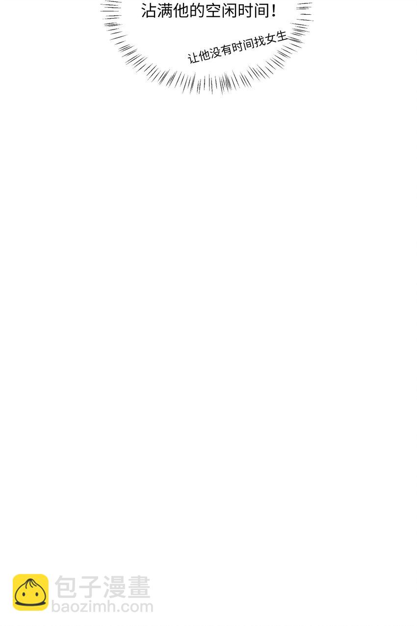 027 霸占他的时间！(1/2)-第28话