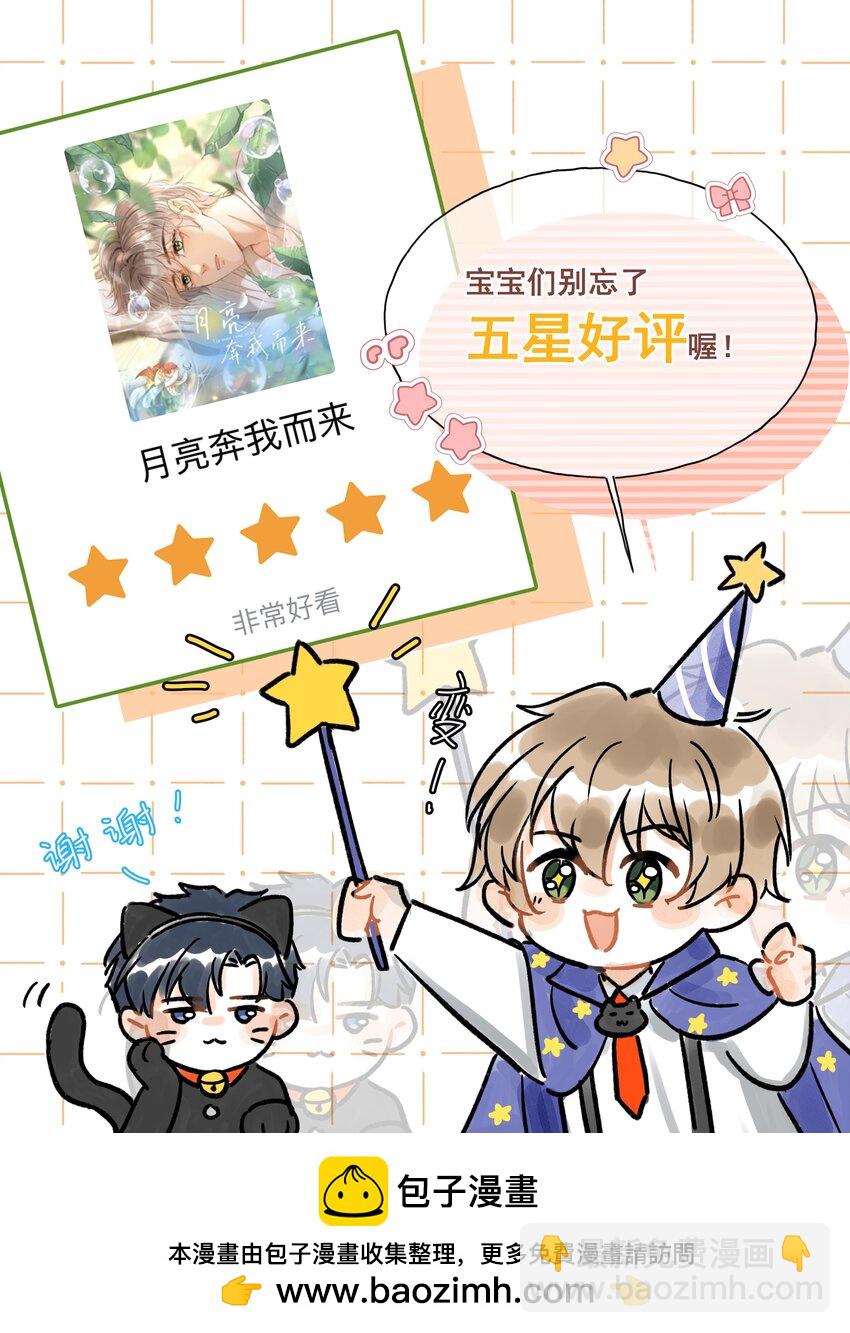 027 霸占他的时间！(1/2)-第28话