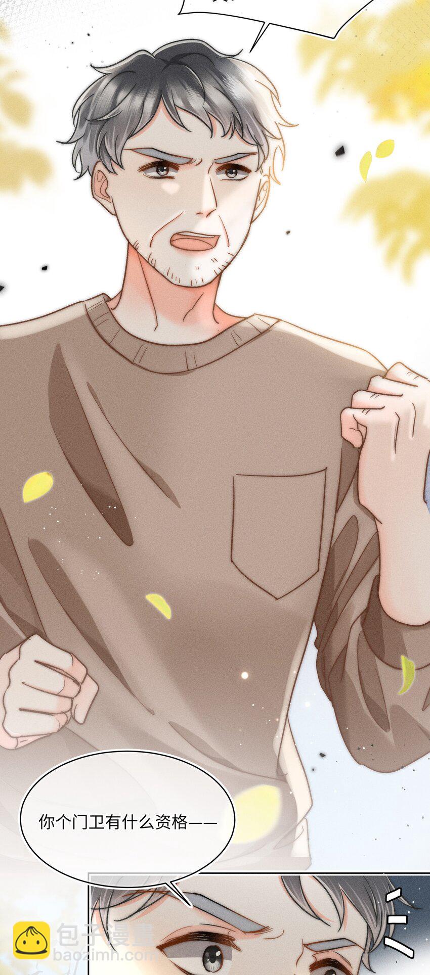 029 天经地义？！-第30话