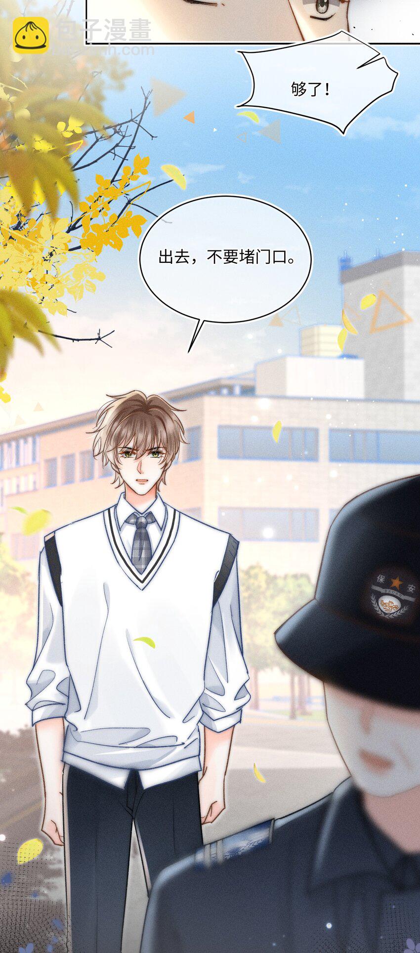 029 天经地义？！-第30话