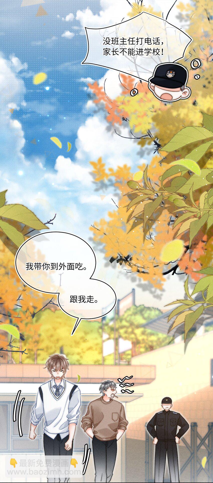 029 天经地义？！-第30话