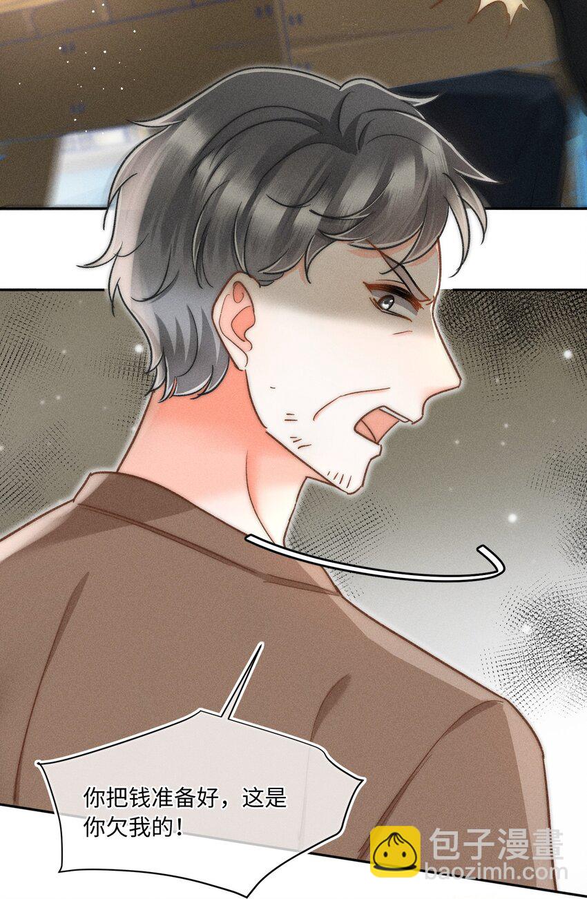 029 天经地义？！-第30话