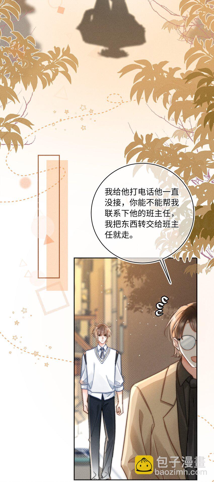 029 天经地义？！-第30话