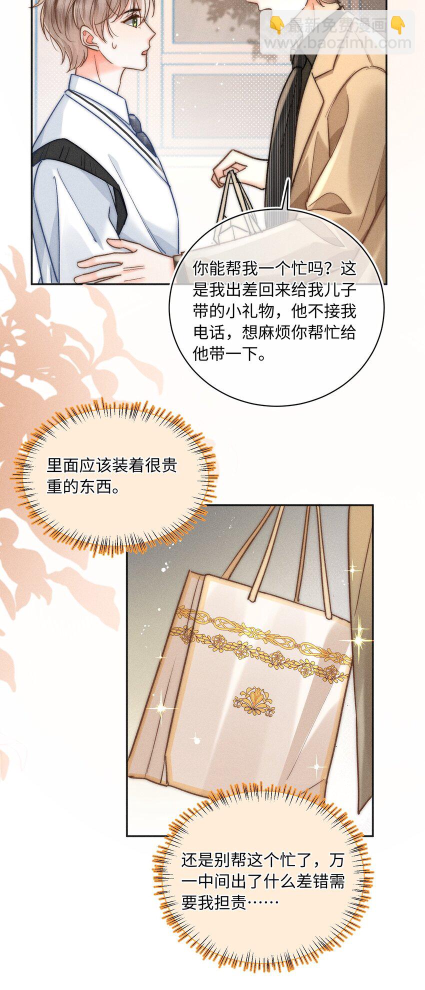 029 天经地义？！-第30话