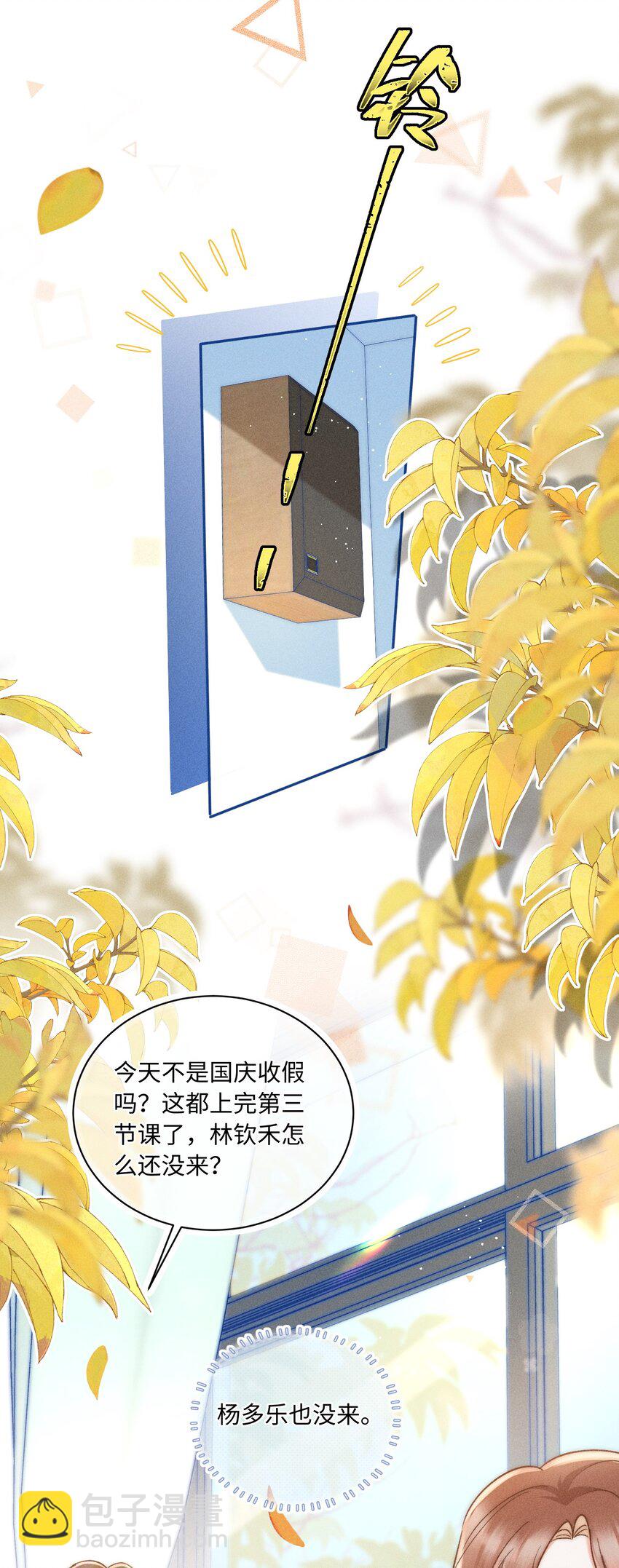 029 天经地义？！-第30话