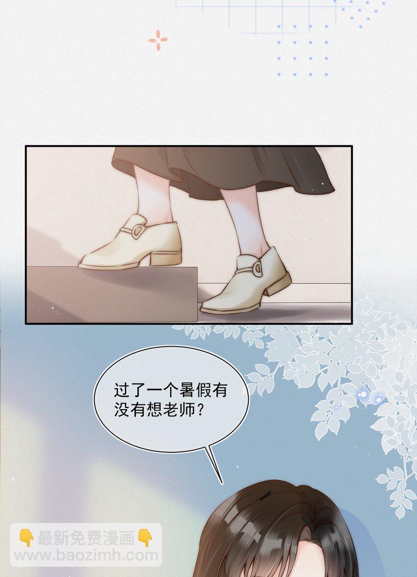 004 不愧是学神！-第4话