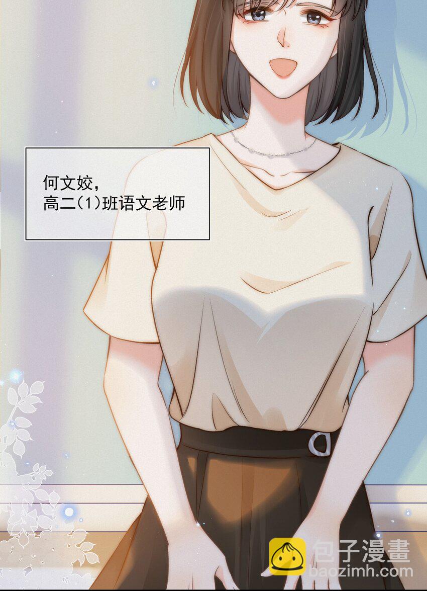 004 不愧是学神！-第4话