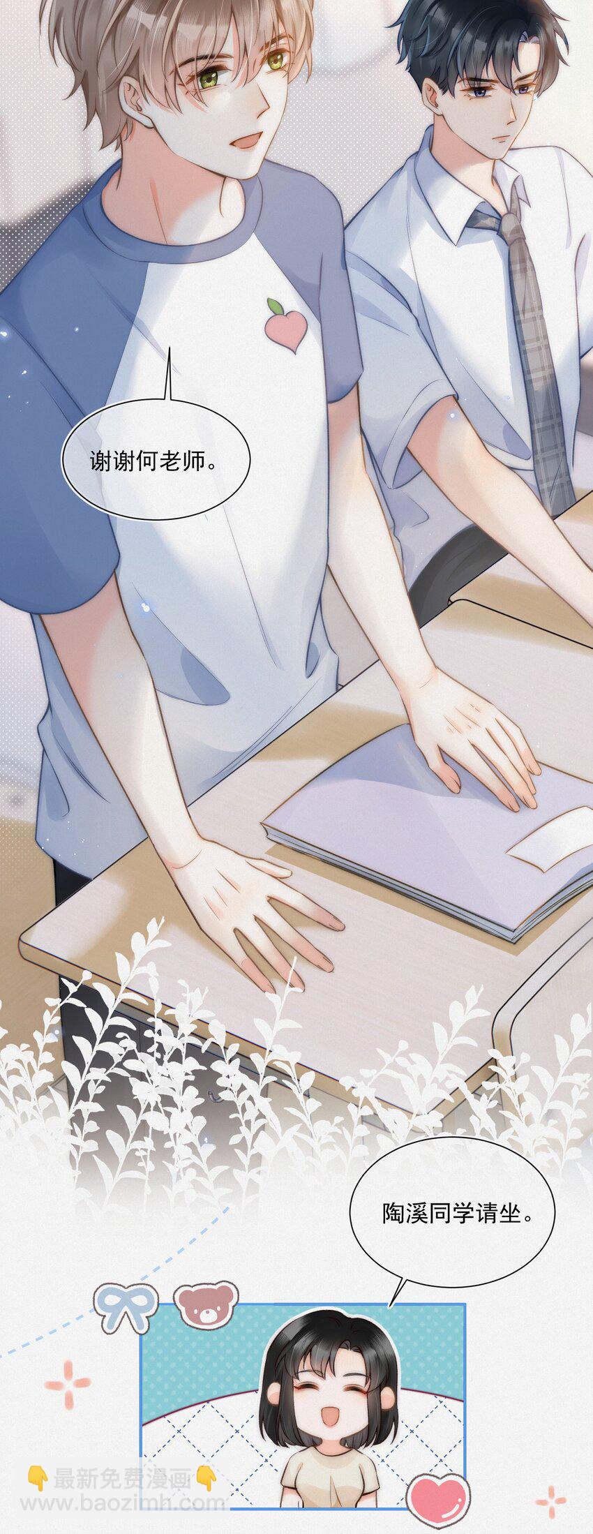 004 不愧是学神！-第4话