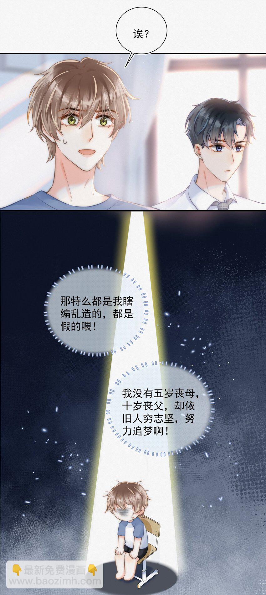 004 不愧是学神！-第4话