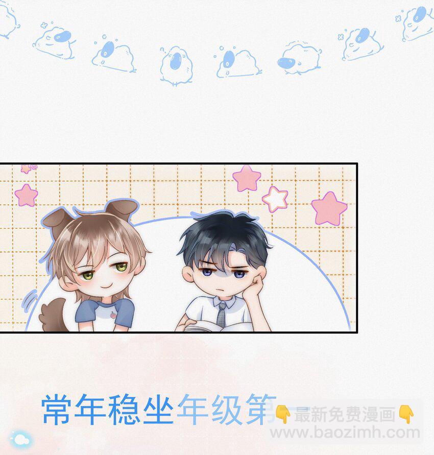 004 不愧是学神！-第4话