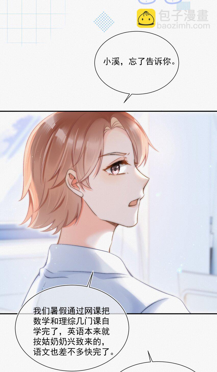 004 不愧是学神！-第4话