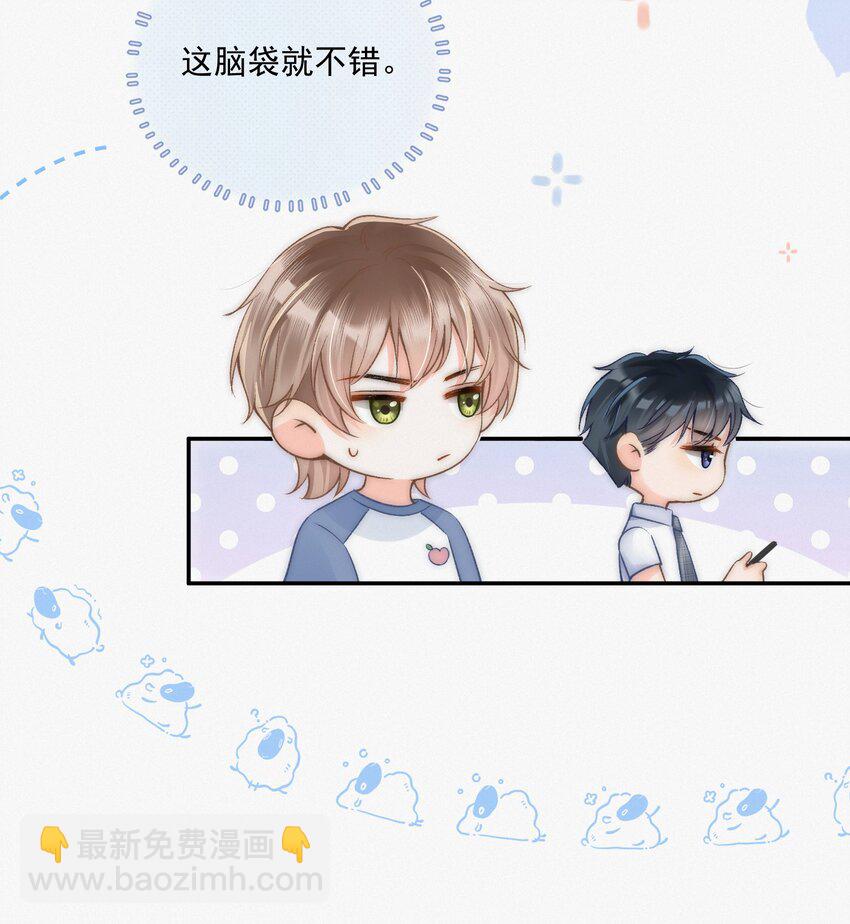 004 不愧是学神！-第4话