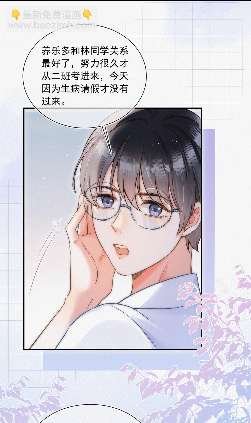 004 不愧是学神！-第4话