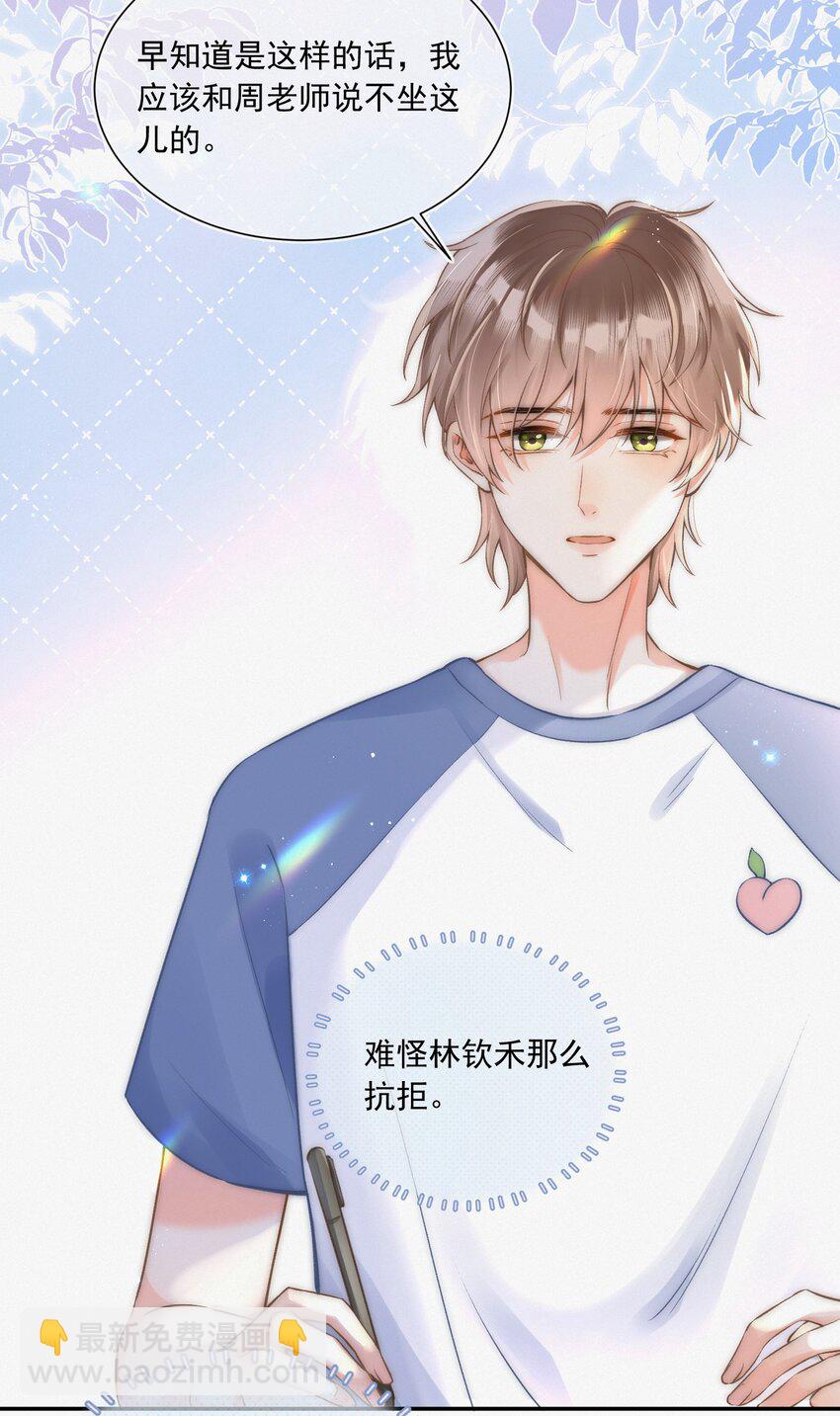 004 不愧是学神！-第4话