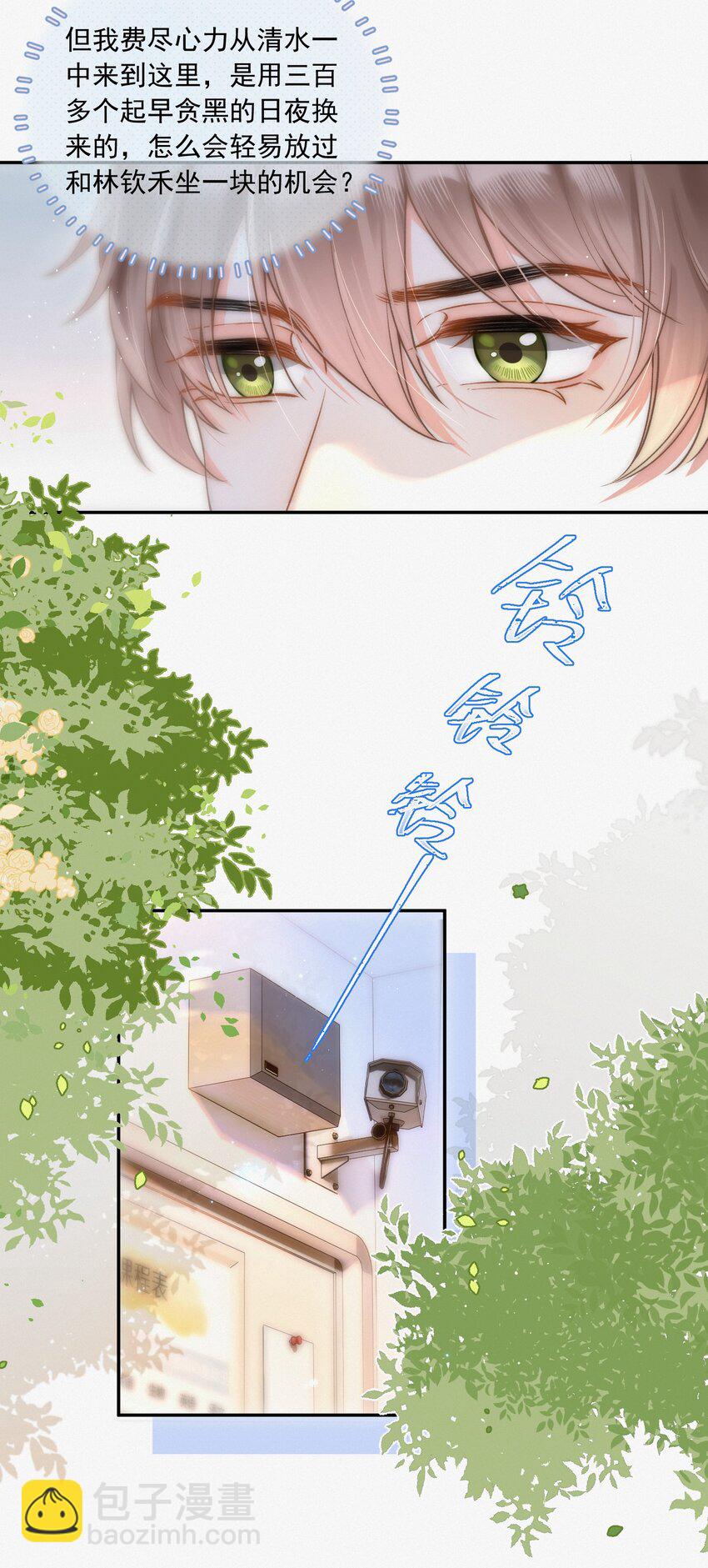 004 不愧是学神！-第4话