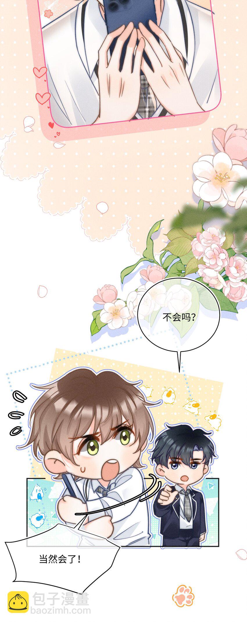 031 嘴唇越来越烫了！-第32话