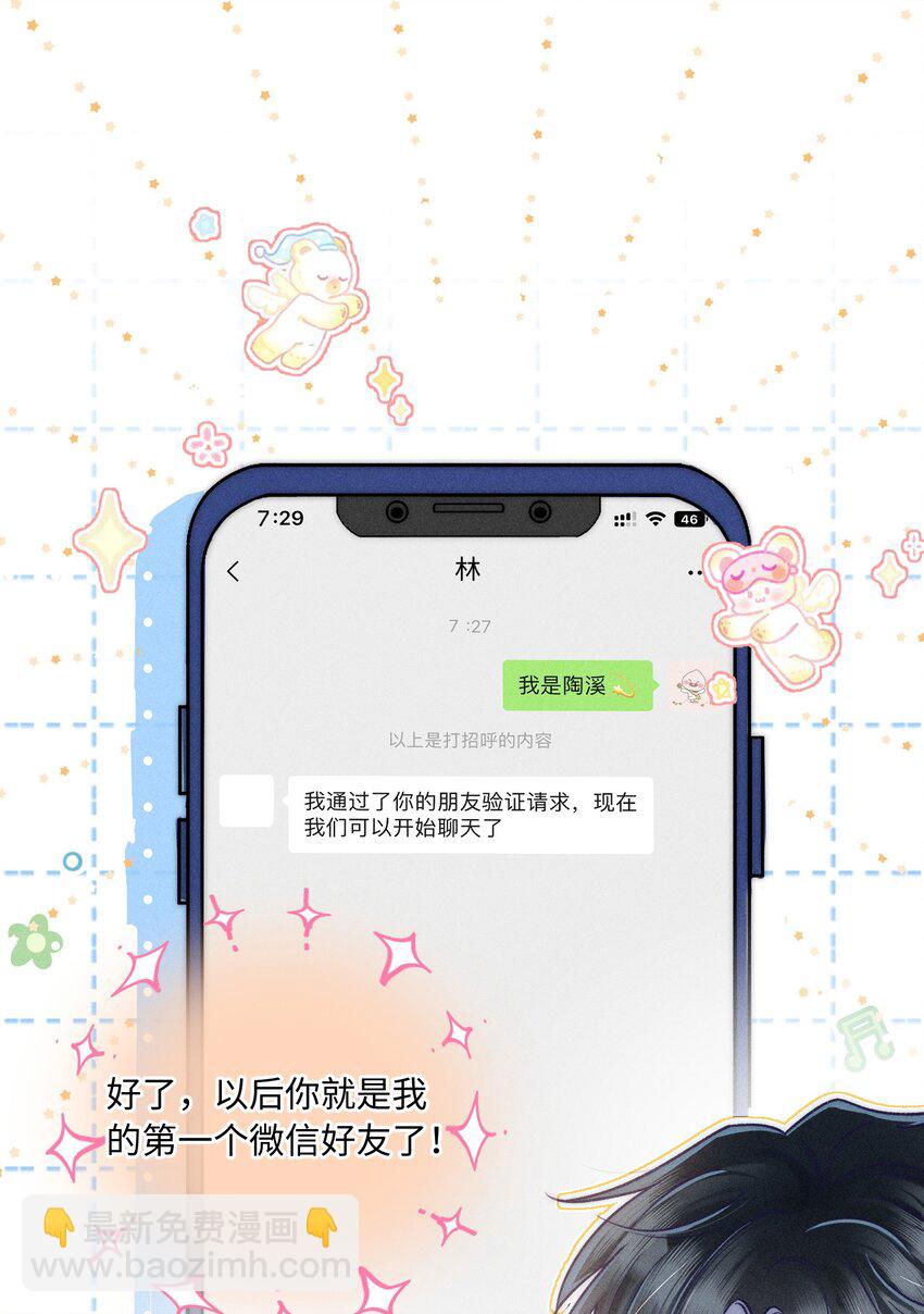 031 嘴唇越来越烫了！-第32话